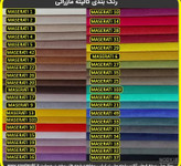 تاب ریلکسی مدل ماهواره ای