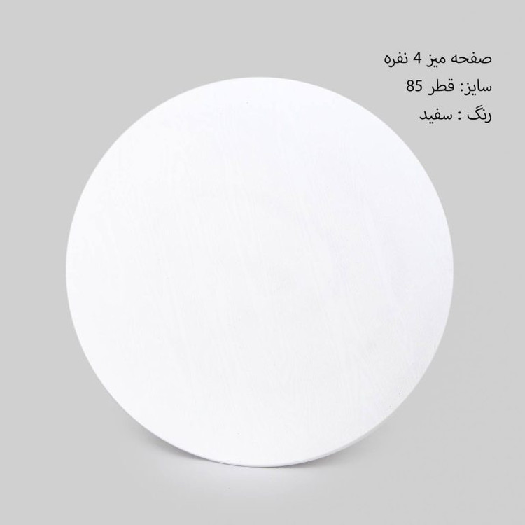 میز و صندلی اریا فایبر ناهارخوری ۴ نفره