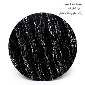 میز و صندلی اریا فایبر ناهارخوری ۴ نفره