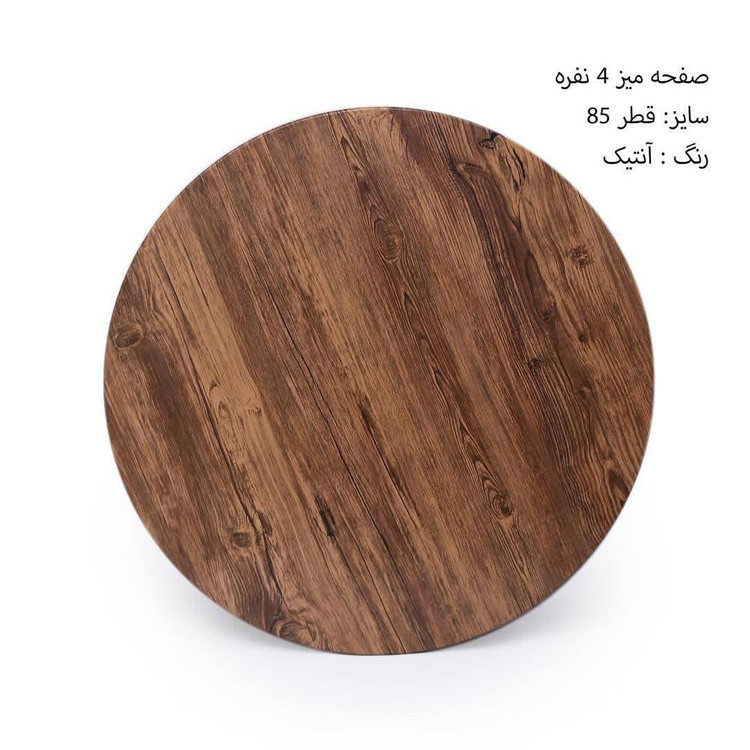 میز و صندلی ناهارخوری ۴ نفره