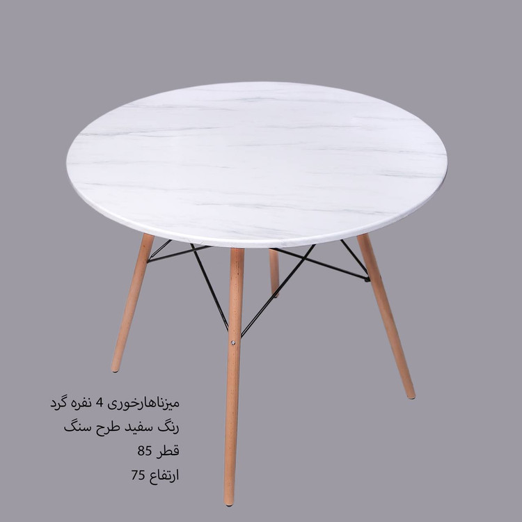 میز و صندلی ناهارخوری ۴ نفره