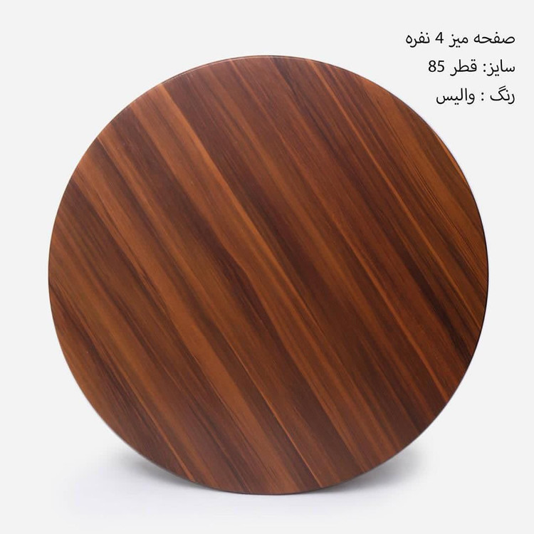 میز و صندلی ناهارخوری چهارنفره زین اسبی