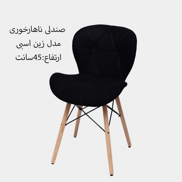 میز و صندلی ناهارخوری چهارنفره زین اسبی