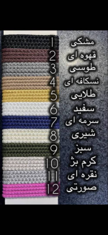 تاب عربی مکرومه آشیانه